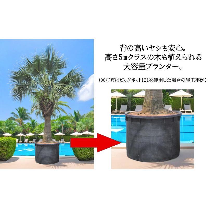 大型 プランター ビッグポット 140 φ140cm 1000L 大きい 植木鉢