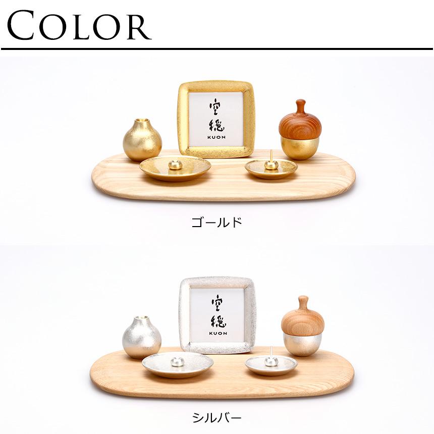 まどかセット 仏具セット ミニ おしゃれ モダン 三具足 日本製 おりん