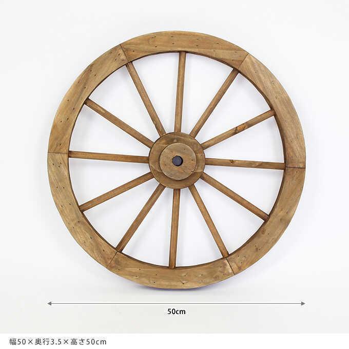 ガーデニング雑貨 車輪 木製 アンティーク L 直径50cm ガーデン 雑貨