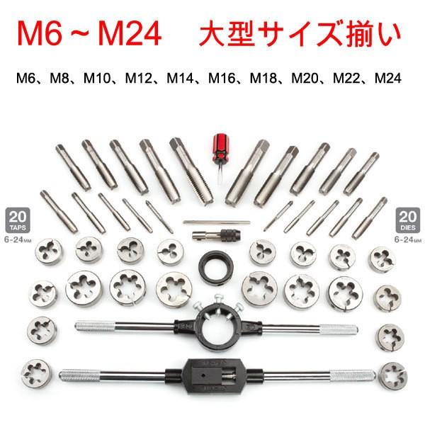 45pc Big Size タップ＆ダイスセット T057 : Garage.com - 通販