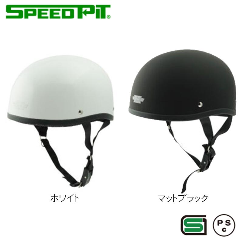 SPEED PIT XX-101 ハーフヘルメット ビッグサイズ 62〜64cm 大きめ