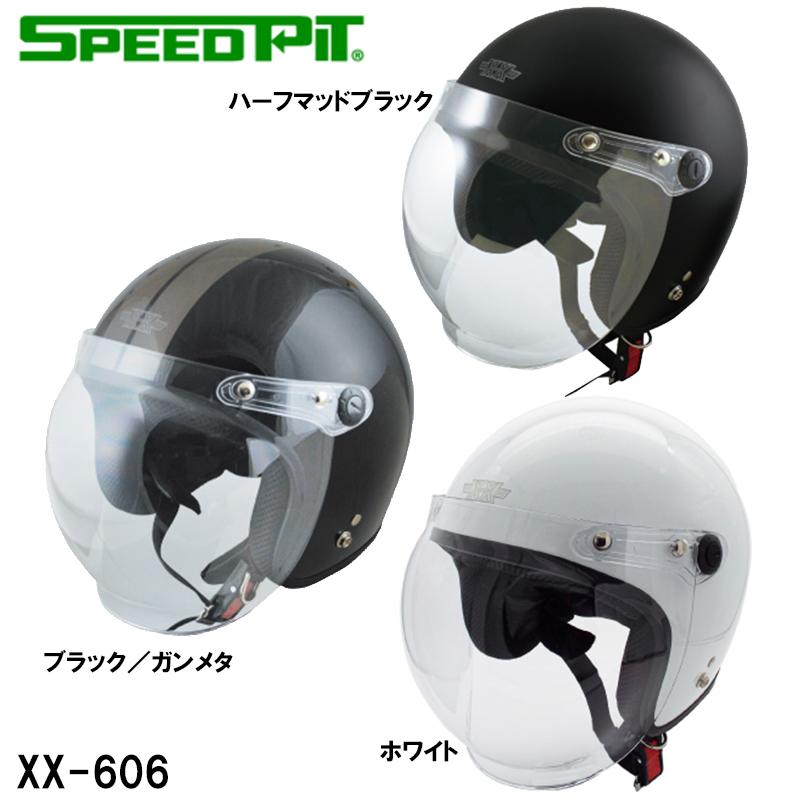 SPEEDPIT（スピードピット） TNK XX-606 シールド付きジェット