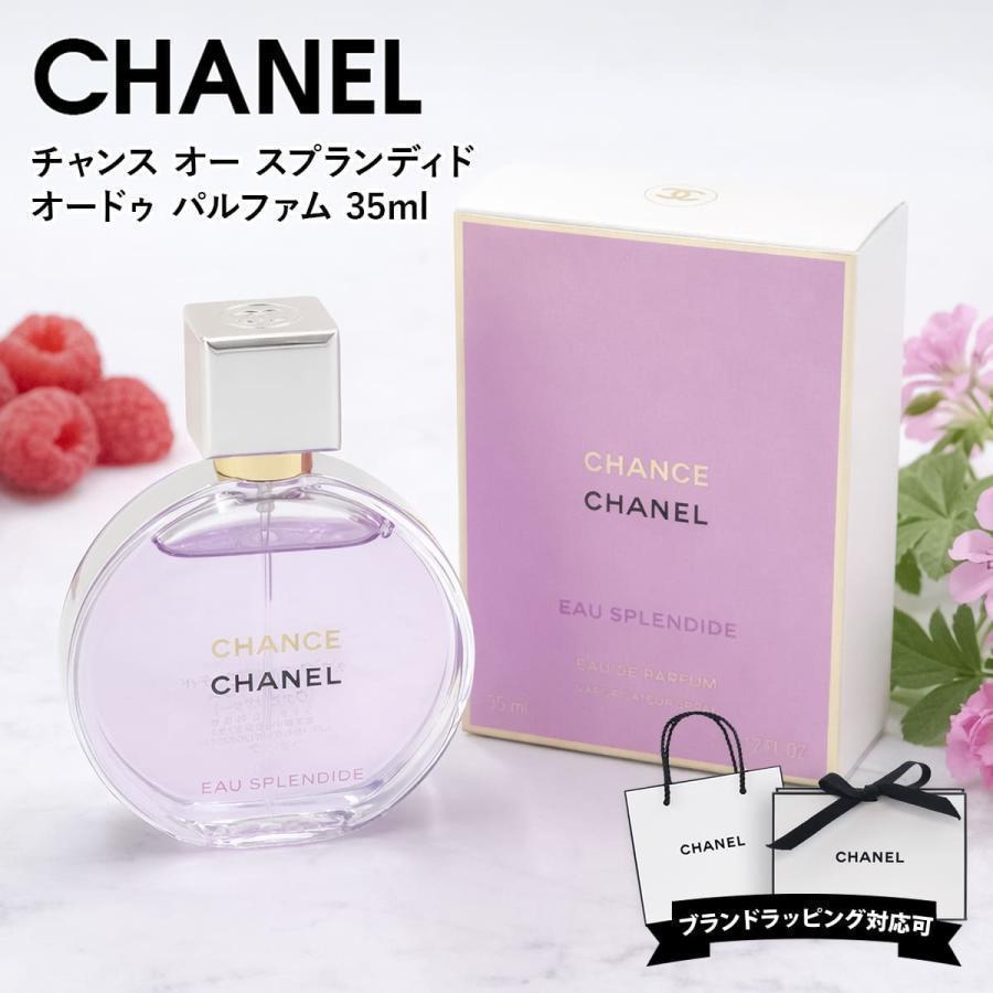 CHANEL シャネル チャンス オースプランディド EDP 100ml チャンス