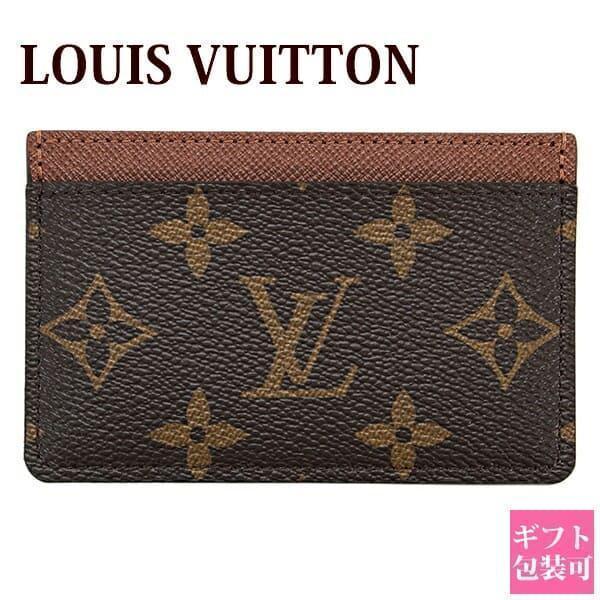 LOUIS VUITTON（ルイ・ヴィトン） カードケース メンズ レディース