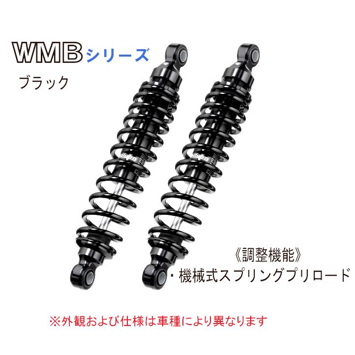 bitubo ビチューボ ハーレーダビッドソン 【356mm】 SPORTSTER XR883