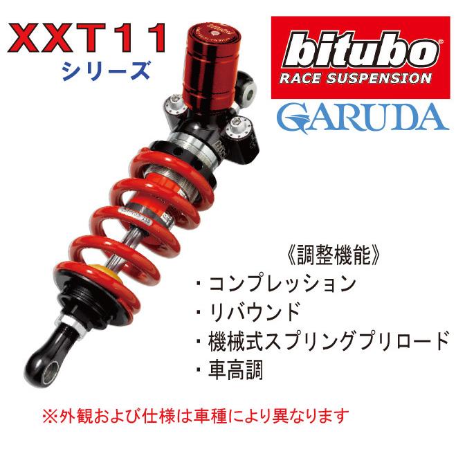 bitubo ビチューボ カワサキ ZX-4RR ZX-4R 2023- 用リアサスペンション