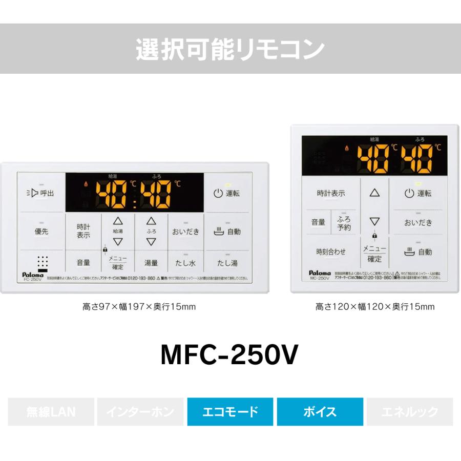 BRIGHTS FH-E2022SAWL パロマ ブライツ ガス給湯器 エコジョーズ