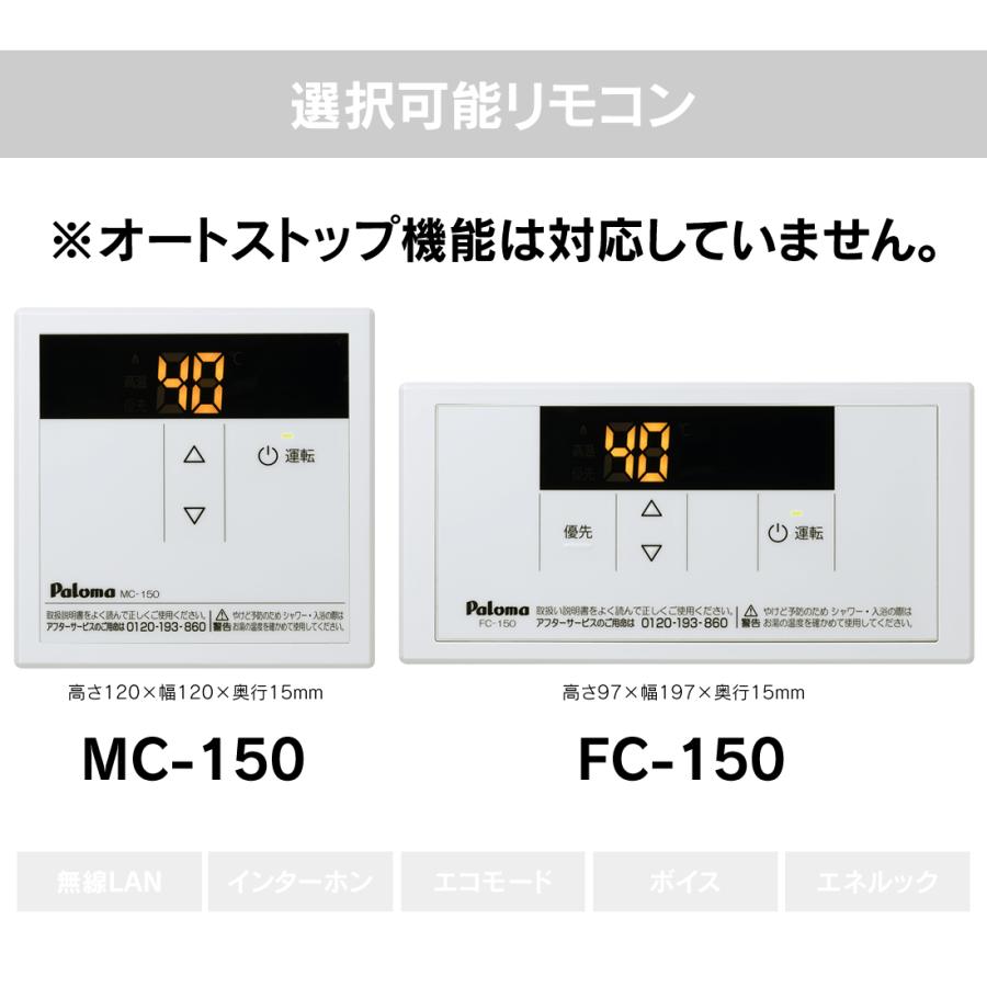 パロマ（Paloma） PH-2015AW 給湯専用 ガス給湯器 20号 壁掛型 PS標準
