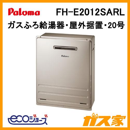 パロマ（Paloma） FH-E2012SARL エコジョーズ ガスふろ給湯器 20号