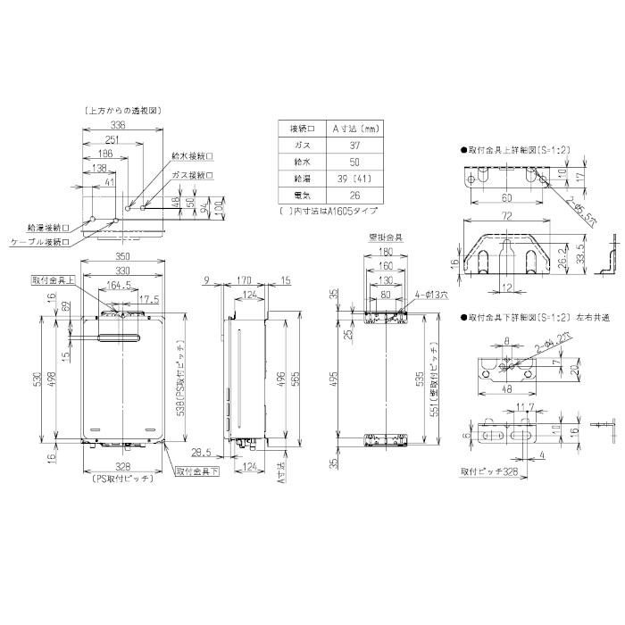 リンナイ（Rinnai） [ 在庫あり ] RUX-A1615W(A)-E 給湯専用 給湯器 16