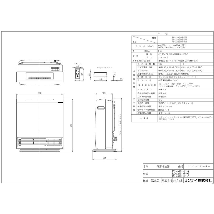 リンナイ（Rinnai） ガスファンヒーター RC-A4401NP-RM A-style