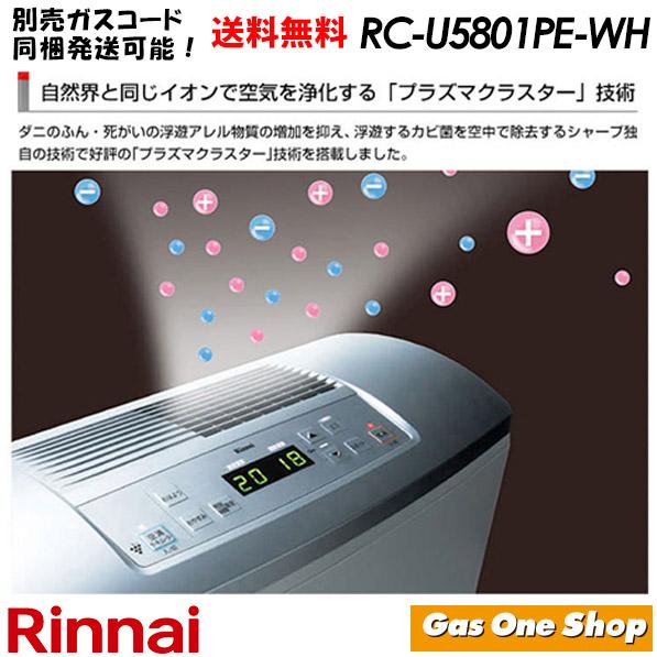 リンナイ（Rinnai） ガスファンヒーター ホワイト RC-U5801PE-WH