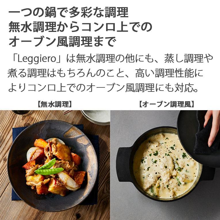 リンナイ（Rinnai） レジェロ RBO-MN22A(WH) リンナイ無水調理鍋