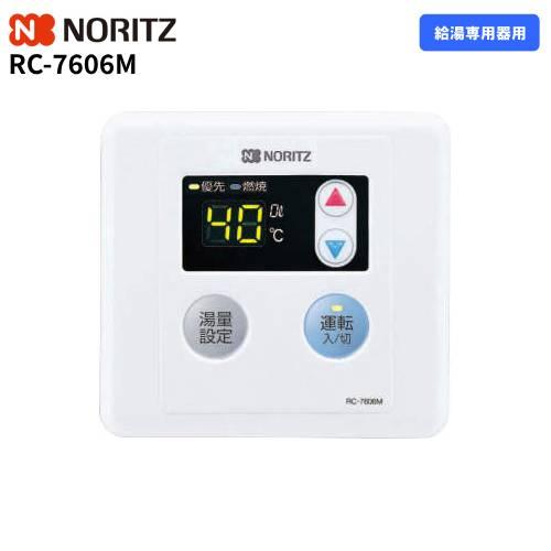 ノーリツ（NORITZ） ガス給湯器 GQ-2039WS-1 台所リモコン付き/20号