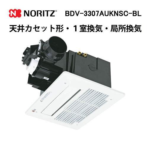 ノーリツ（NORITZ） BDV-3307AUKNSC-BL 温水式浴室暖房乾燥機 天井