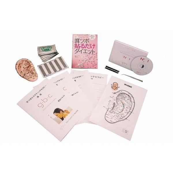 通信講座 耳つぼダイエット 耳つぼ ダイエット セラピスト セラピー