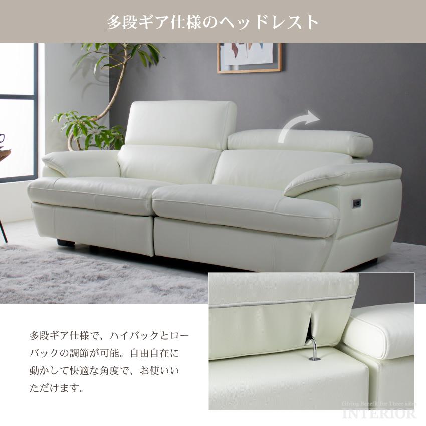 ソファー 2人掛け 電動ソファー おしゃれ 白 黒 ホワイト 本革 レザー