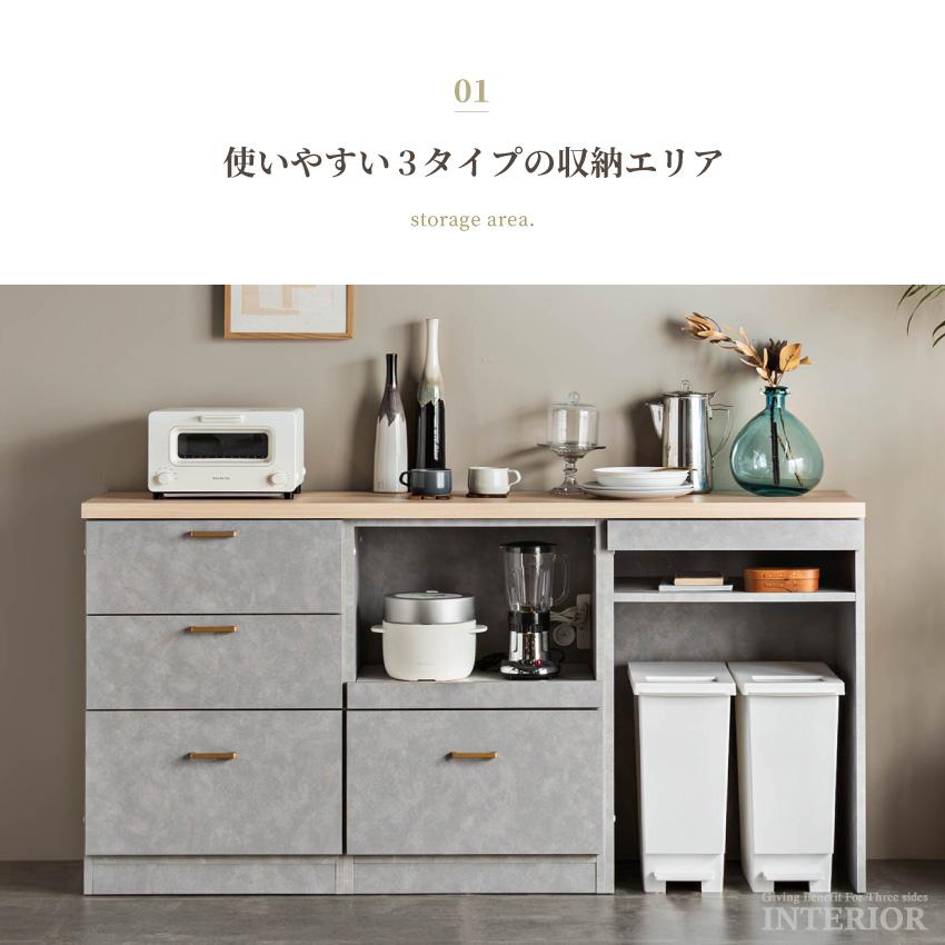 キッチンカウンター 食器棚 おしゃれ 180 収納 左右入れ替え可能