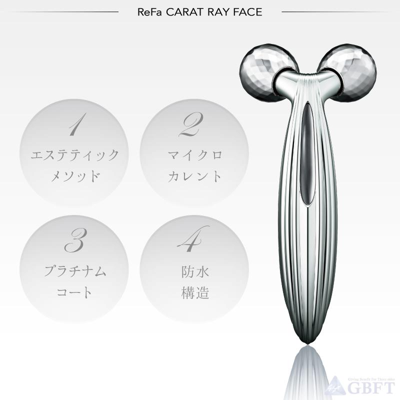 ReFa（リファ） MTG 美顔器 ReFa CARAT RAY FACE リファカラットレイ