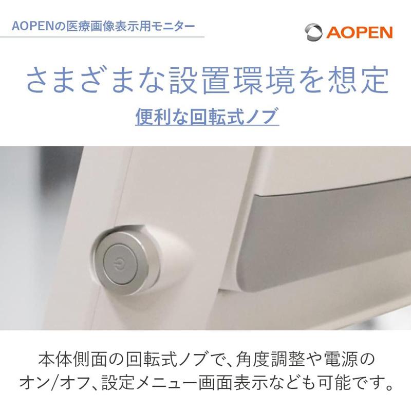 acer（エイサー） AOPEN DT 21.5インチ ホワイト 医療画像表示用