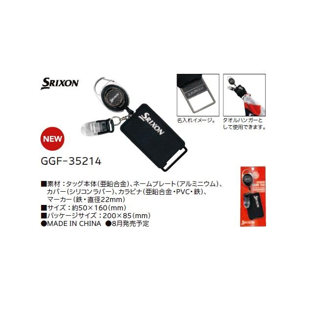 送料無料 メール便】ダンロップ スリクソン SRIXON ネームタッグ