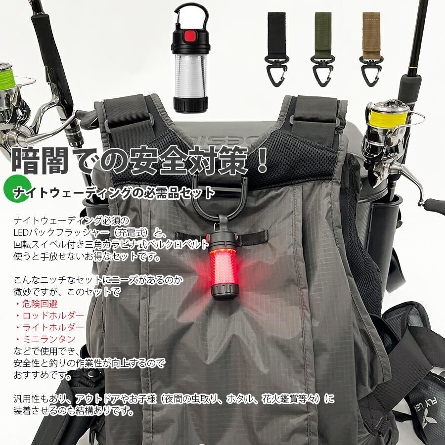 LED フラッシャー 充電式 ウェーディングライト バックマーカー ミニ