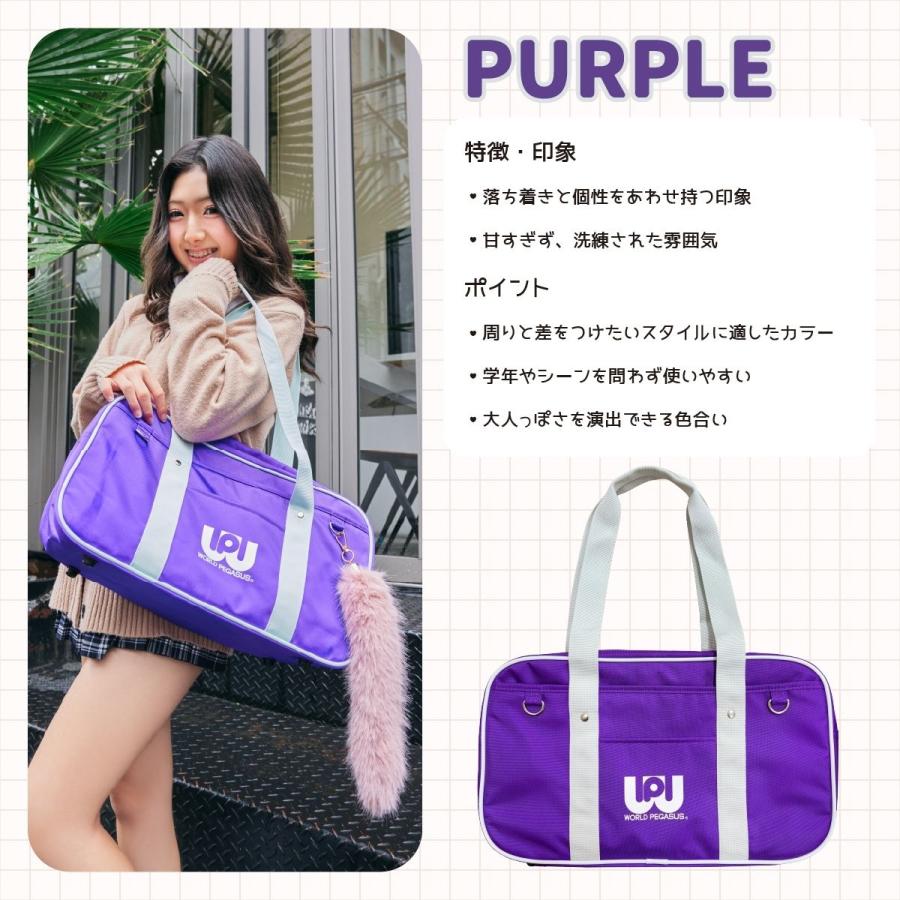 正規取扱店 ワールドペガサス SNSで人気 話題 スクールバッグ
