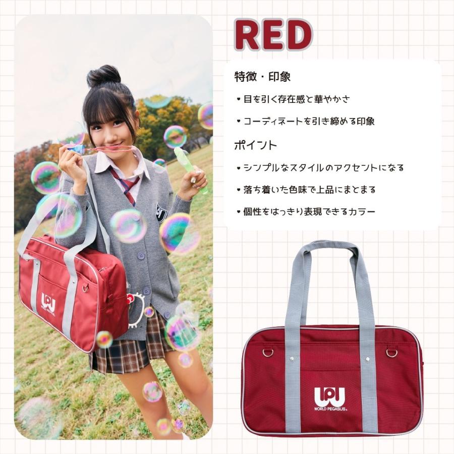 正規取扱店 ワールドペガサス SNSで人気 話題 スクールバッグ