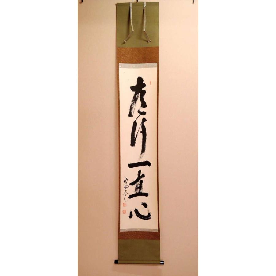 茶道具 掛軸 大徳寺511世 立花 大亀 「常行一直心」 掛け軸