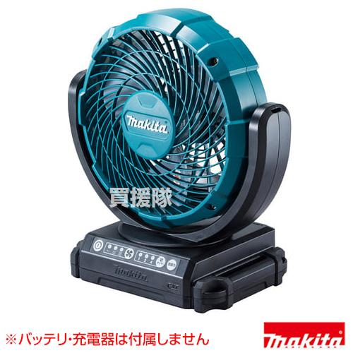 マキタ（makita） 充電式ファン （本体のみ バッテリ 充電器別売