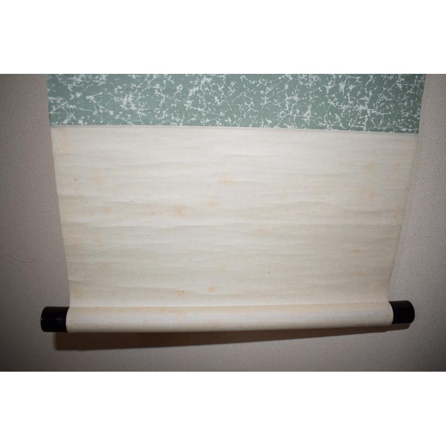 茶道具 掛軸 大徳寺 高桐院 松長 剛山 「今日是好日」 掛け軸 01-7806