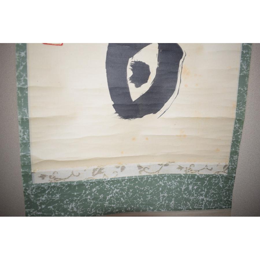 茶道具 掛軸 大徳寺 高桐院 松長 剛山 「今日是好日」 掛け軸 01-7806