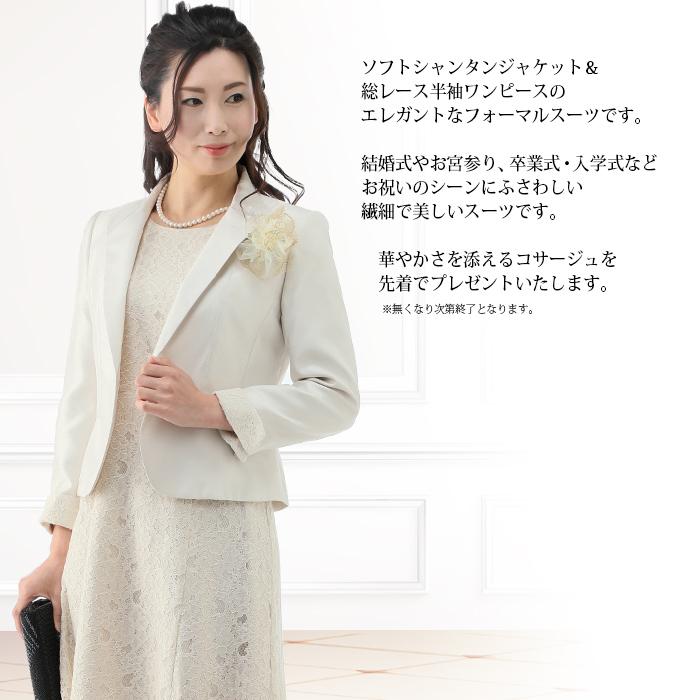 フォーマル セレモニー スーツ 結婚式 披露宴 顔合わせ 七五三 お