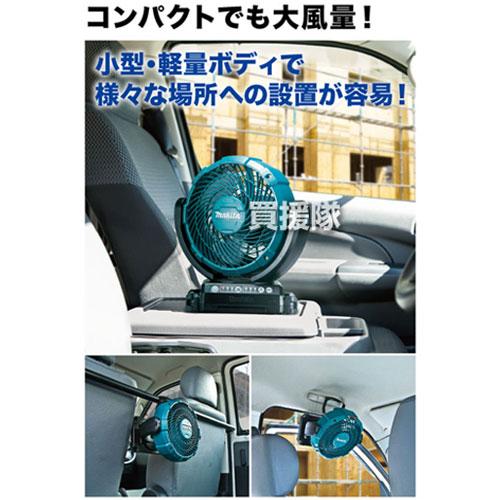 マキタ（makita） 充電式ファン （本体のみ バッテリ 充電器別売