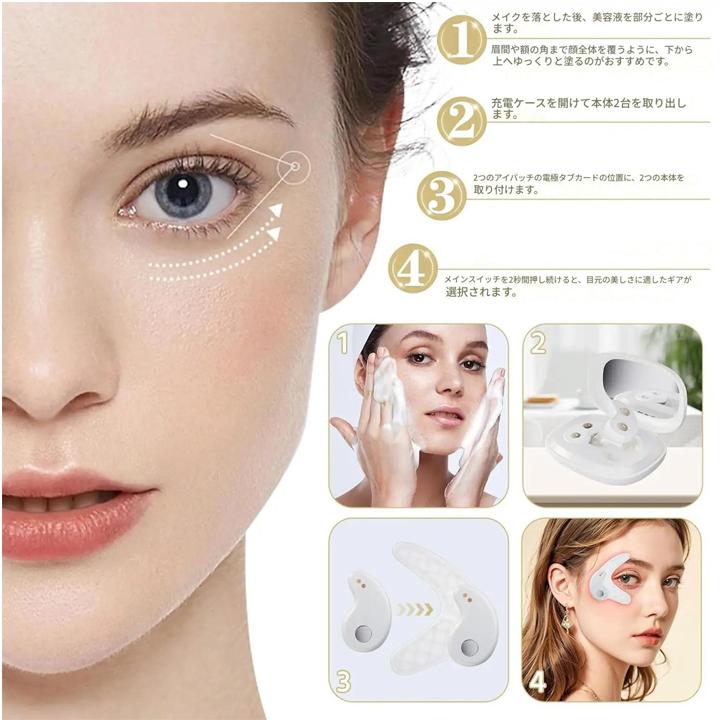 美顔器 ems 目元 アイマッサージャー リフトアップ 目元ケア 毛穴ケア