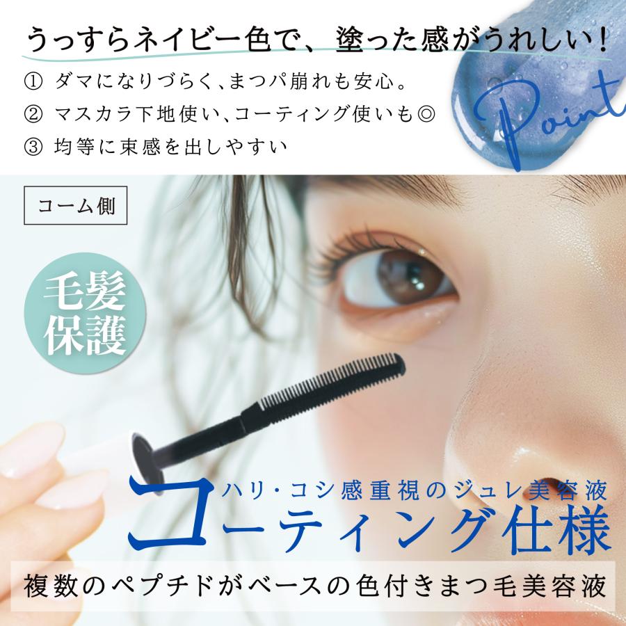 まつ毛美容液 伸びる 卵由来 ヒト幹細胞 色素沈着なし 2個セット 2in1