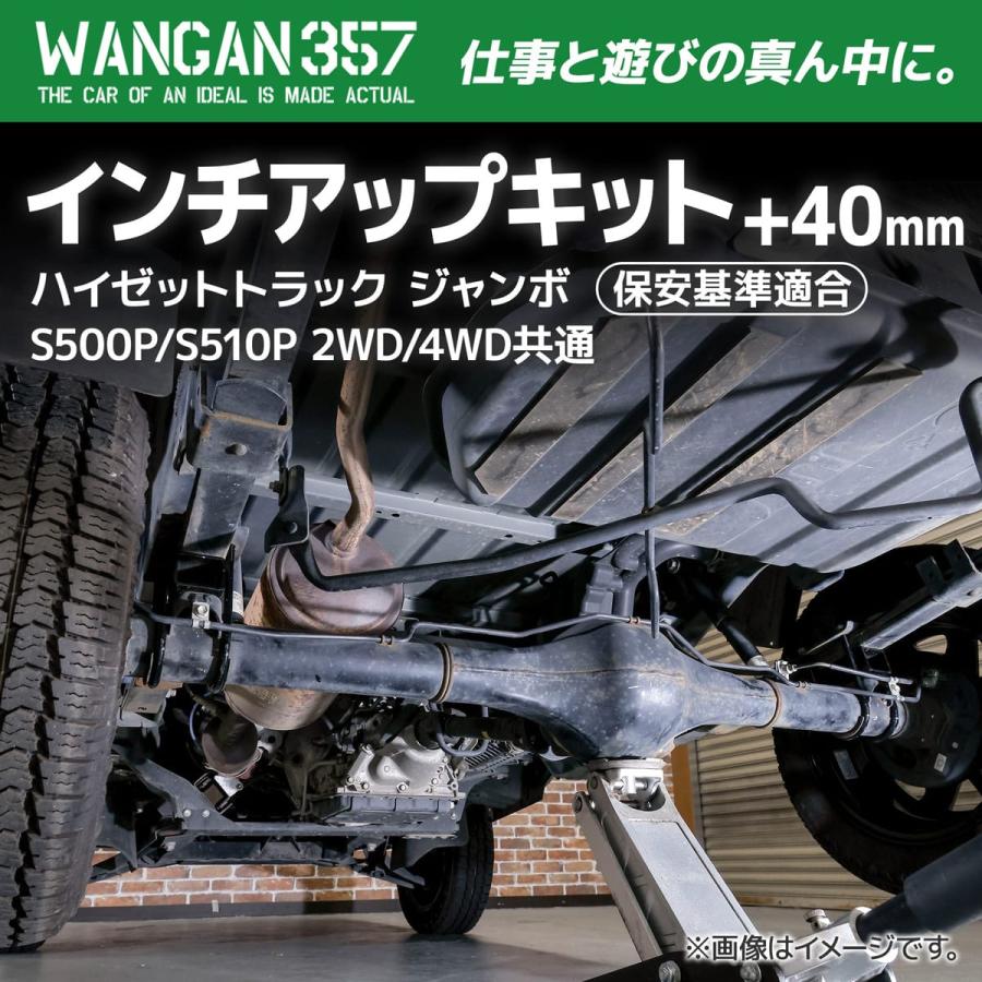 ハイゼットトラック ジャンボ S500P 2WD S510P 4WD WANGAN357 リフト