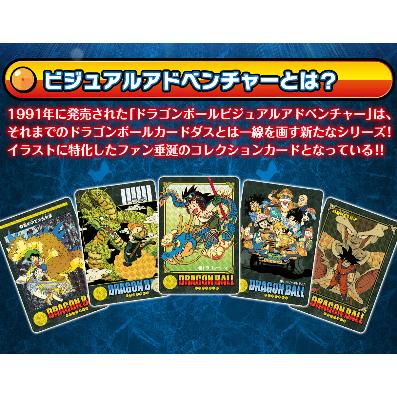 BANDAI（バンダイ） [予約]ドラゴンボール ビジュアルアドベンチャー