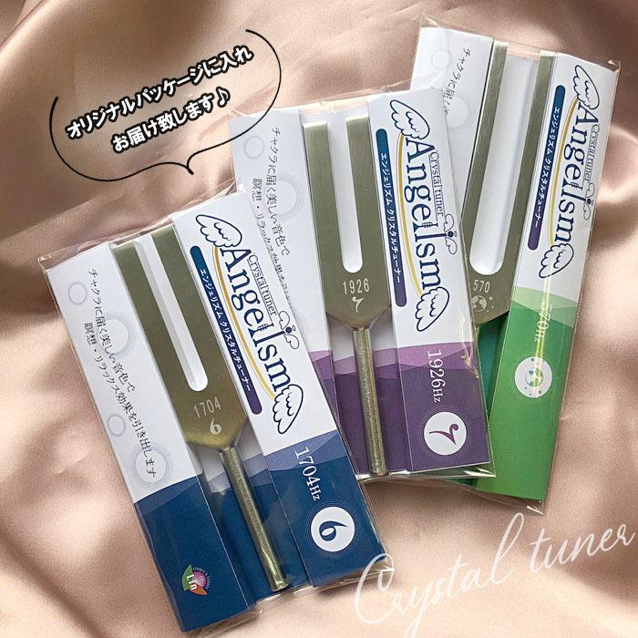 浄化用】 クリスタルチューナー 【 弊社オリジナルアイテム エンジェ