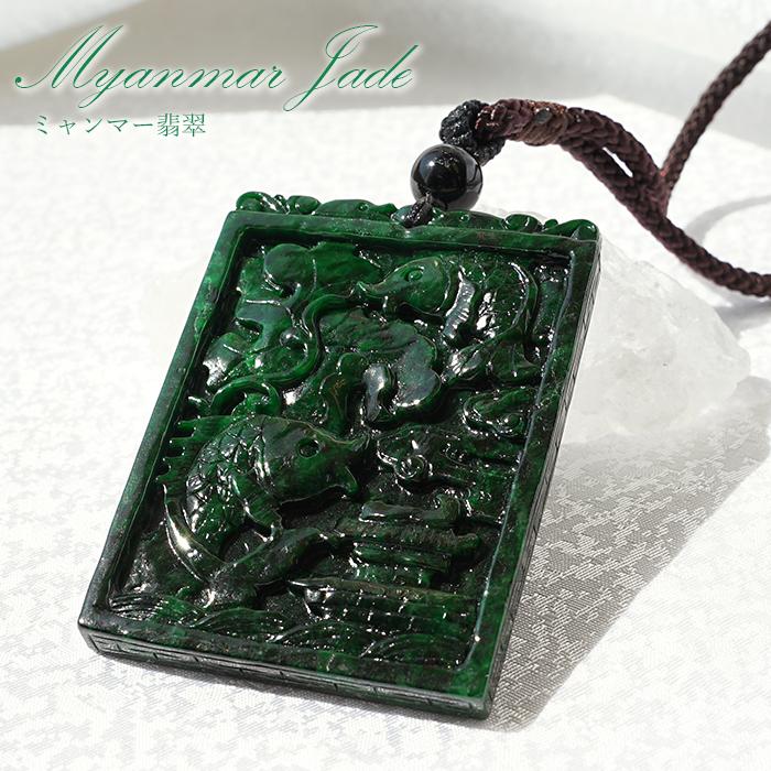 ミャンマー翡翠 中国紐ネックレス 鯉×花 ミャンマー産 彫り物 稀少