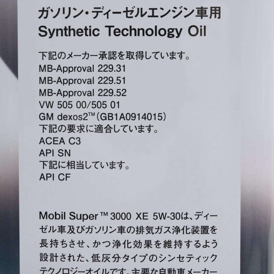 Mobil（モービル） 4L 5W-30 メルセデス ベンツ 認証 ヤナセ缶