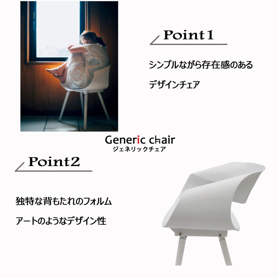 椅子 爆買 おしゃれ ダイニングチェア4脚 ジェネリック家具 白 黒