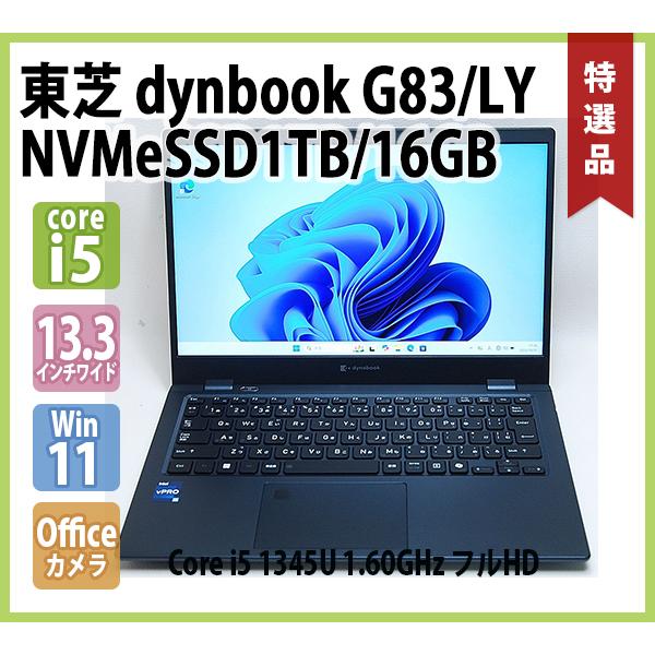 dynabook（ダイナブック） 東芝 TOSHIBA dynabook G83/LY 第13世代