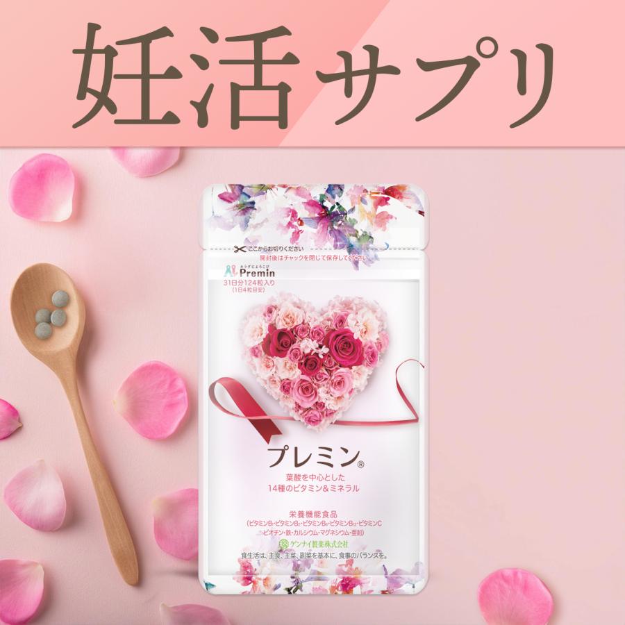 葉酸サプリ】プレミン 妊活~妊娠初期向け 割引定期コースあり医師推奨