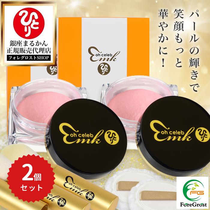 銀座まるかん まとめ買いクーポン配布中 大セレブ光チーク 2個セット