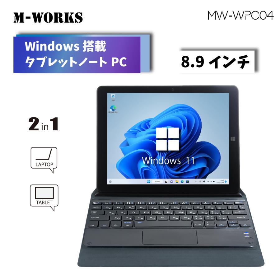 サイエルインターナショナル タブレットpc パソコン Windows11 8.9