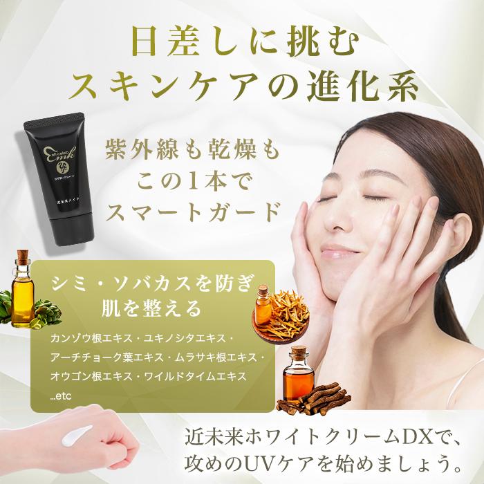 銀座まるかん Ohセレブ近未来ホワイトクリームDX 日焼け止めクリーム