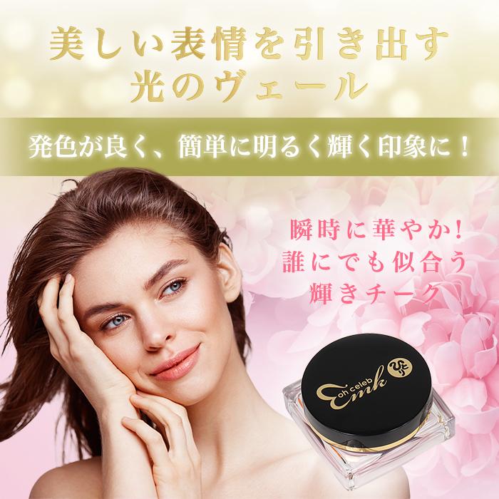 銀座まるかん まとめ買いクーポン配布中 大セレブ光チーク 2個セット