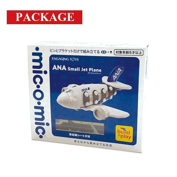 ミックオーミック ANA 滑走路シート付 プラモデル おもちゃ クリスマス