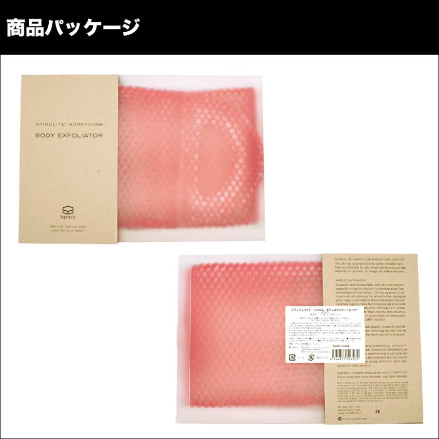 スプラコール（Supracor） ハニカムスポンジ ボディエクスフォリ